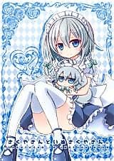 Cover image for Sakuya and Dog Sakuya