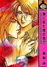 Cover image for The Colour of the Sky Like the Ocean