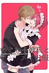 Cover image for Free! dj - Ijiwaru Kareshi to Maid Fuku