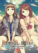 Cover image for (C88) Magic Before Midnight (The Idolmaster)