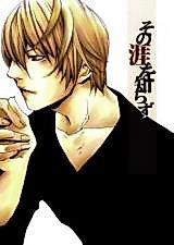 Cover image for Death Note dj - Sono Hate wo Shirazu