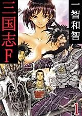 Cover image for Sangoku F