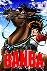 Cover image for Banba - Yuki no Daichi