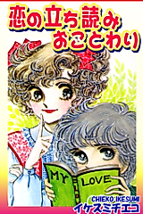 Cover image for No Window Shopping Allowed in Romance