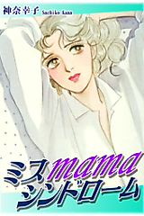 Cover image for Miss Mama Syndrome