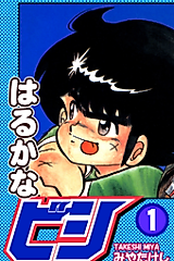 Cover image for A Distant Smack