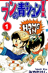 Cover image for Bun's Youth