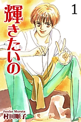 Cover image for I Want to Shine