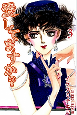 Cover image for Aishitemasu ka?
