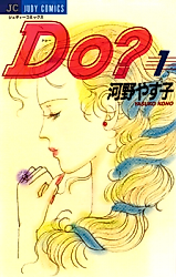 Cover image for Do?
