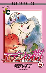 Cover image for Eden no Ki