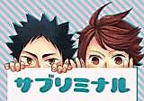 Cover image for Haikyu!! dj - Subliminal