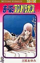 Cover image for Super Asparagus