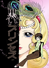 Cover image for Black Princess (OKA Keiko)