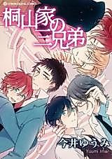 Cover image for Kiriyamake no Sankyoudai