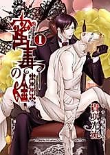 Cover image for Mitsudoku no Kusari