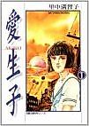 Cover image for Aiko