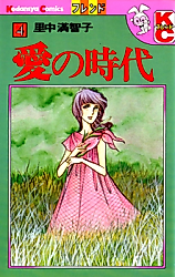 Cover image for Era of Love