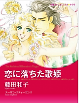 Cover image for The Ruthless Billionaire's Virgin