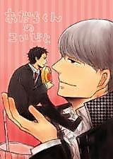 Cover image for Persona 4 dj - Adachi-kun no Koibito