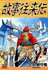 Cover image for Folk Tales Exchange