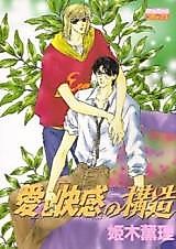 Cover image for "Ai" to "Kaikan" no Kouzou