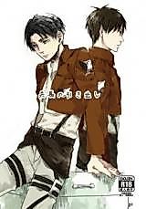 Cover image for Shingeki no Kyojin dj - Captain's Drawer