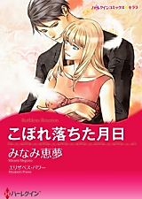 Cover image for Ruthless Reunion