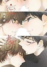 Cover image for Mitsukami