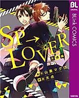 Cover image for SP -> Lover