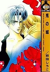 Cover image for The Rabbit's Castle