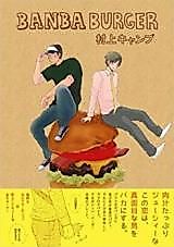 Cover image for Banba Burger