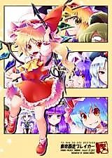 Cover image for 東奔西走ブレイカー