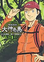 Cover image for Tracker Daijin Fuba