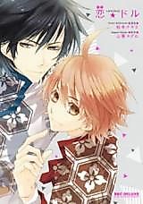 Cover image for Koi ★ Dol