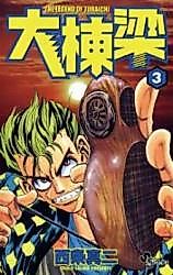 Cover image for Grand Master Carpenter