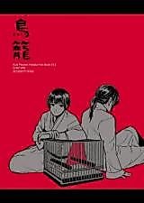 Cover image for Hetalia dj - Birdcage (167bit)