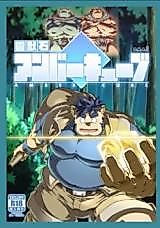 Cover image for The Amber Cube