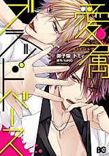Cover image for Aizoku Blood Birth
