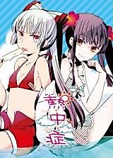 Cover image for (C82) Heatstroke (Touhou Project)