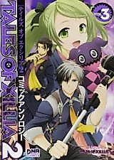 Cover image for Tales of Xillia 2 Comic Anthology