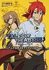 Cover image for Tales of the Abyss Anime Koushiki Comic Anthology
