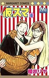 Cover image for Kakemen