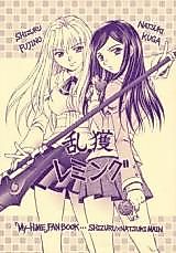 Cover image for Mai-Hime dj - Rankaku Lemming