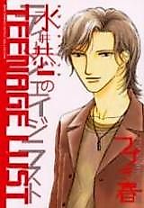 Cover image for Mizui Kyoichi no Teenage Lust