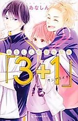 Cover image for Three Plus One