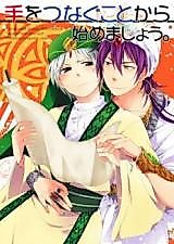 Cover image for Magi dj - Te wo Tsunagu Koto Kara Hajimemashou.