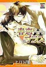 Cover image for Harukoi Plus