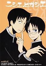 Cover image for xxxHoLic dj - Nishi e, Higashi e