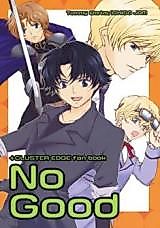 Cover image for Cluster Edge dj - No Good